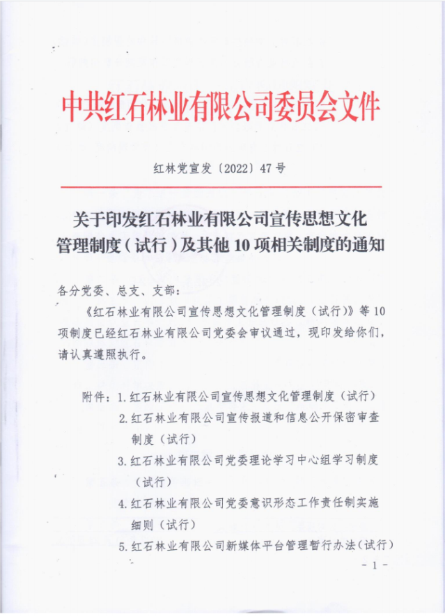 QQ截圖20230426102629.png